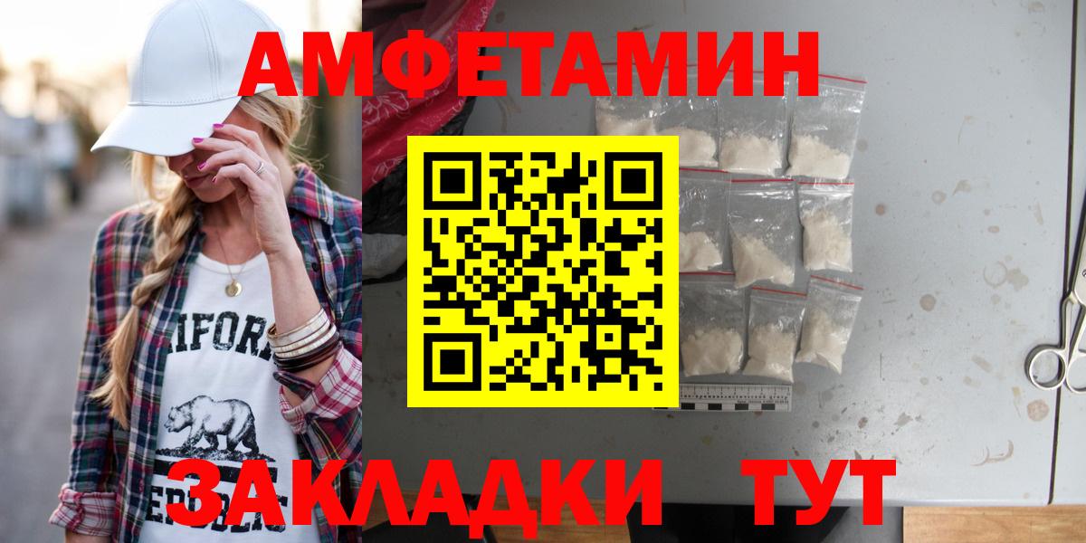Amphetamine VHQ  АМФ  Железногорск  Вход с VPN 