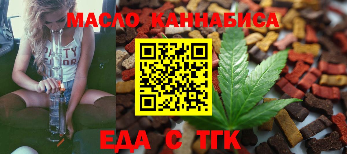 Железногорск  Canna-Cookies марихуана  Вход с VPN 