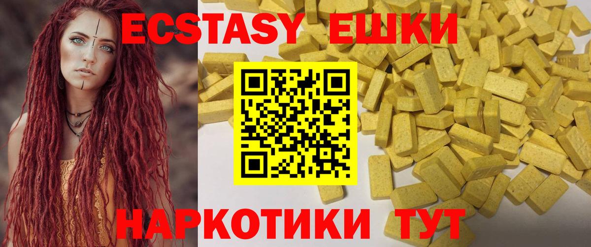 Экстази бентли  ЭКСТАЗИ  мориарти клад  Железногорск  Экстази Дубай  Вход с VPN 