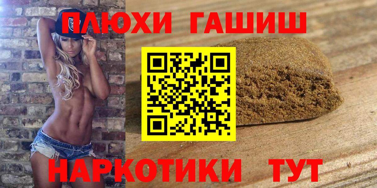 Гашиш ice o lator  Вход с VPN  Железногорск 