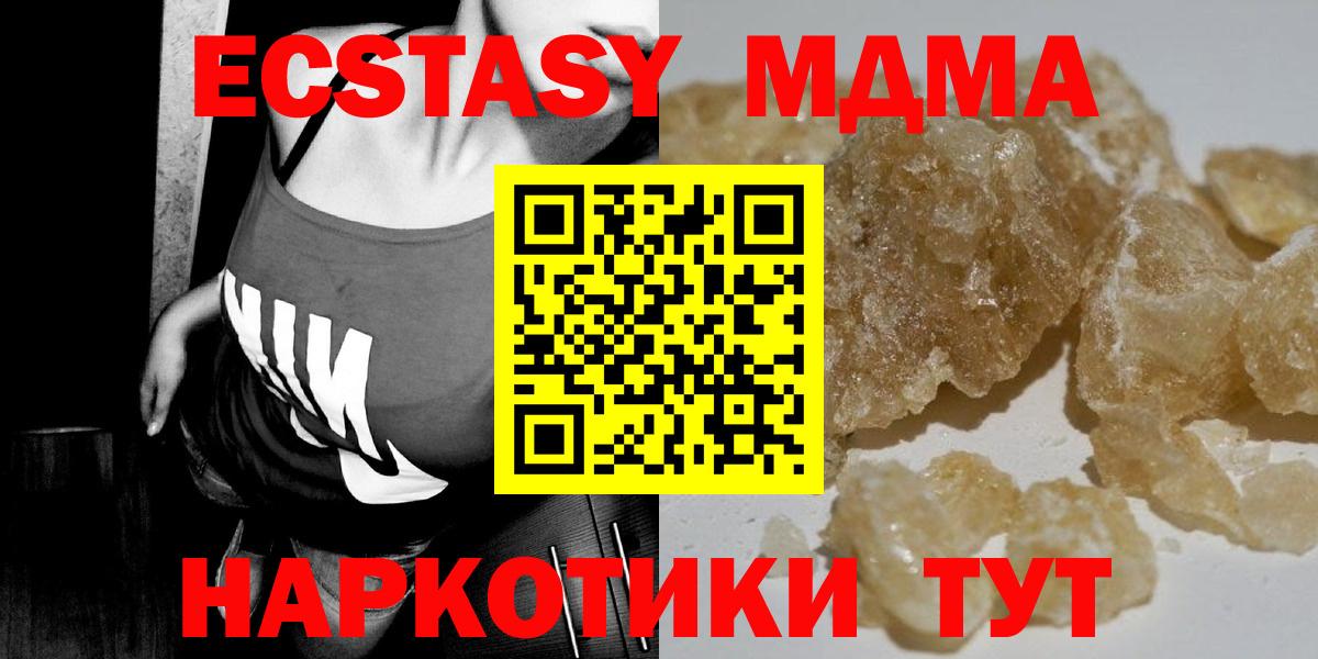 МДМА кристаллы Железногорск