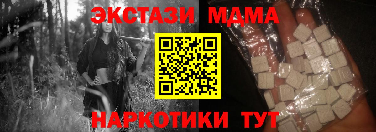 Железногорск  МДМА VHQ  МДМА кристаллы  МДМА  Вход с VPN 