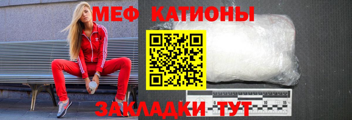 Меф мяу мяу кристаллы Железногорск