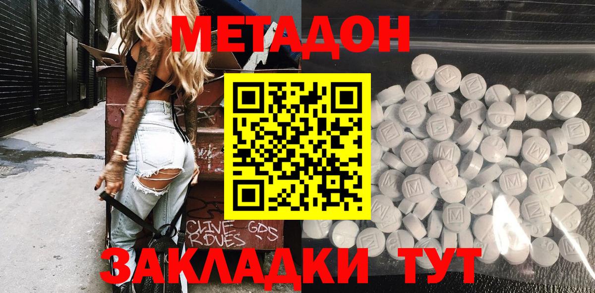 Железногорск  OMG как зайти  Вход с VPN  МЕТАДОН methadone  МЕТАДОН кристалл 