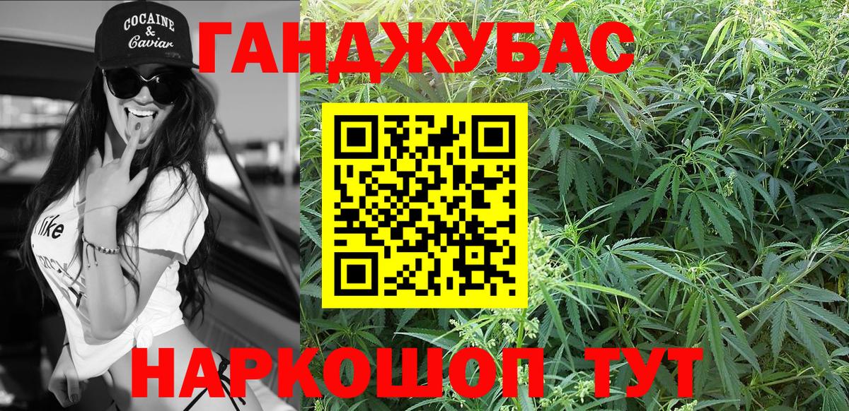 Железногорск  Марихуана SATIVA & INDICA  Шишки марихуана Amnesia  Вход с VPN  Каннабис MAZAR  МАРИХУАНА сатива 
